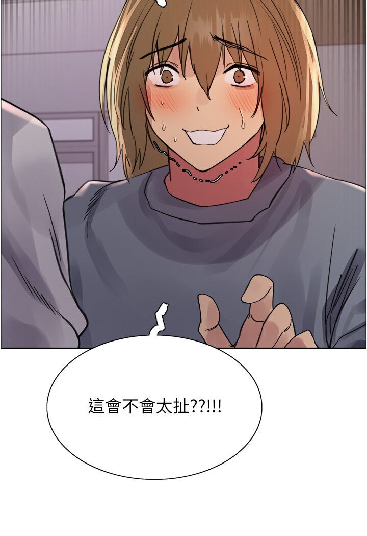 第2季 第16話-與髮型師助理的三人激戰