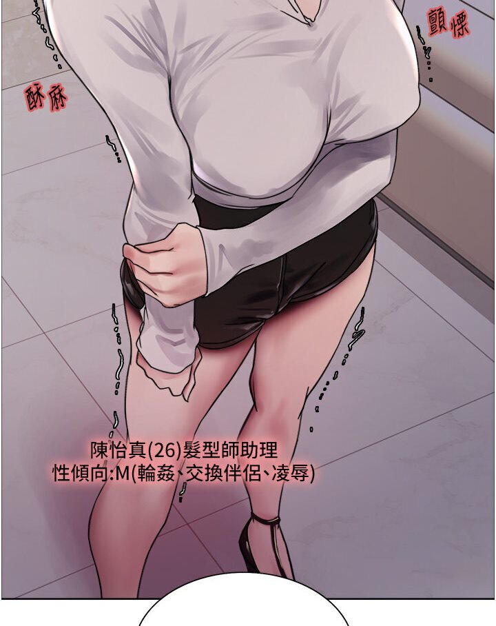 第2季 第16話-與髮型師助理的三人激戰