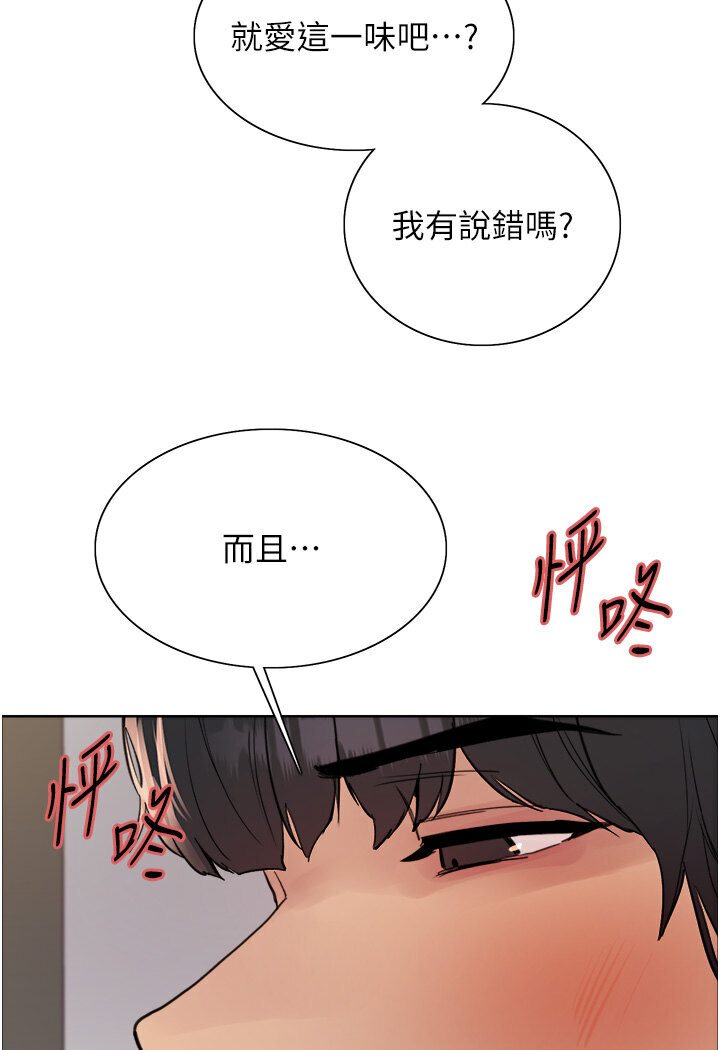 第2季 第16話-與髮型師助理的三人激戰