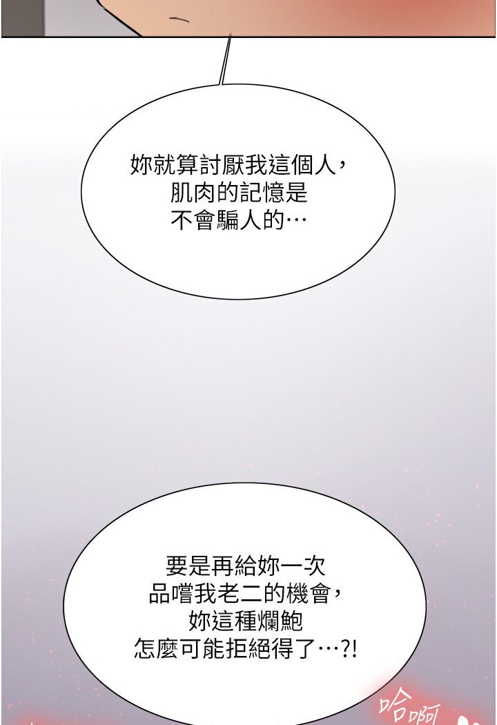 第2季 第16話-與髮型師助理的三人激戰