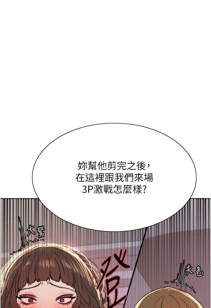 第2季 第17話-我真的不是破麻…!