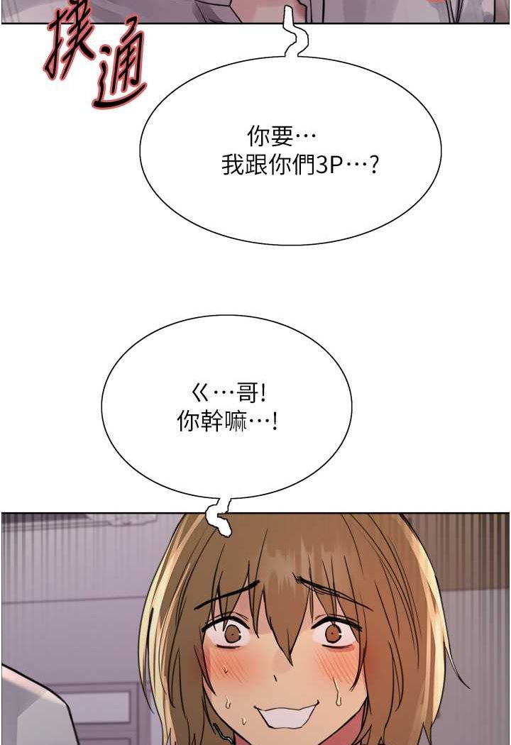 第2季 第17話-我真的不是破麻…!