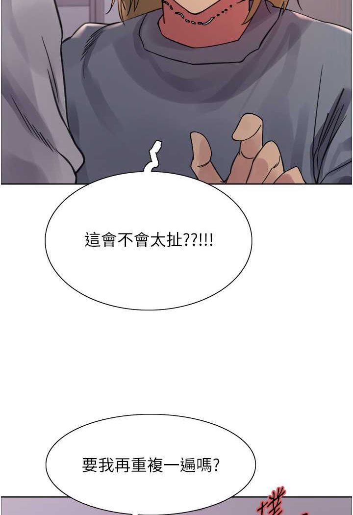 第2季 第17話-我真的不是破麻…!