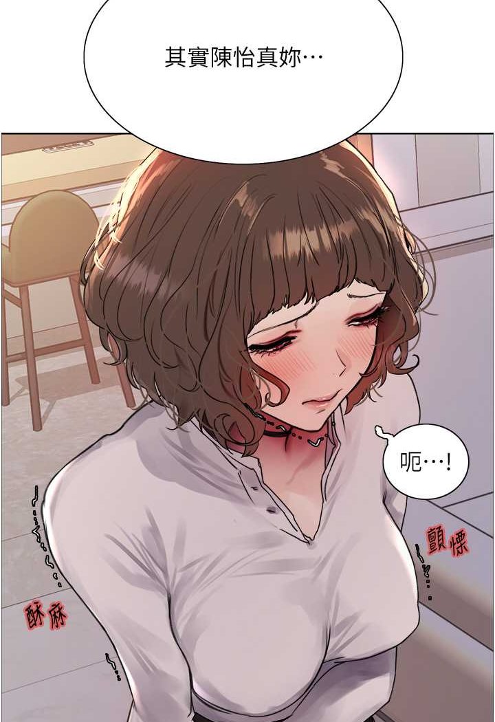 第2季 第17話-我真的不是破麻…!