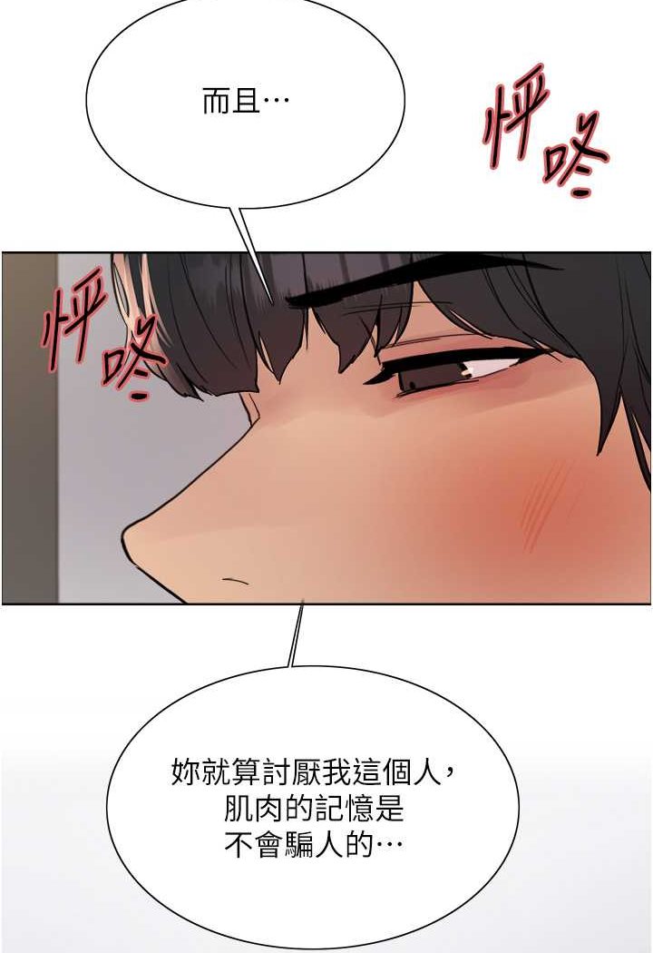 第2季 第17話-我真的不是破麻…!