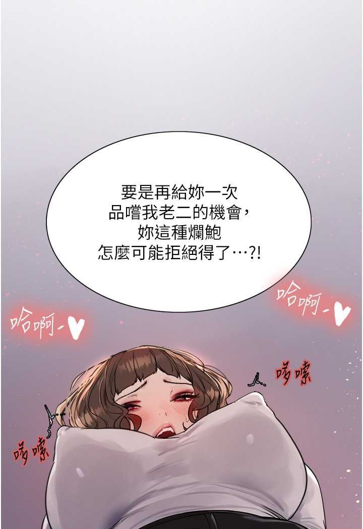 第2季 第17話-我真的不是破麻…!