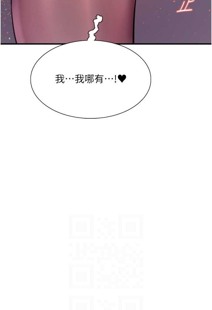 第2季 第17話-我真的不是破麻…!