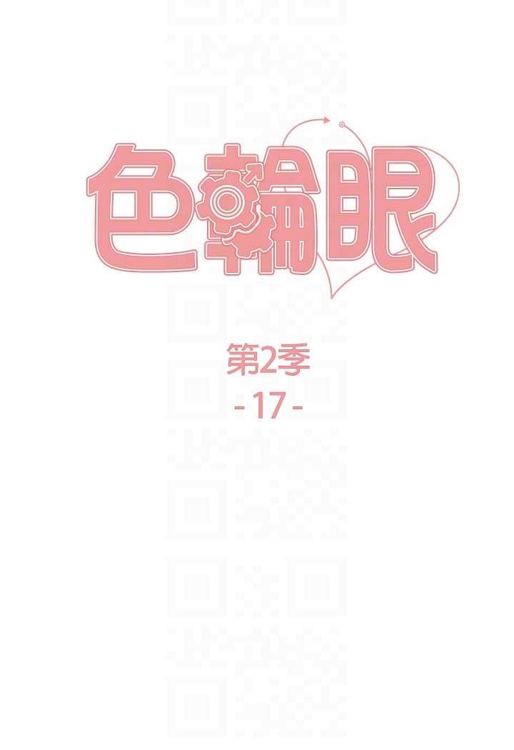 第2季 第17話-我真的不是破麻…!