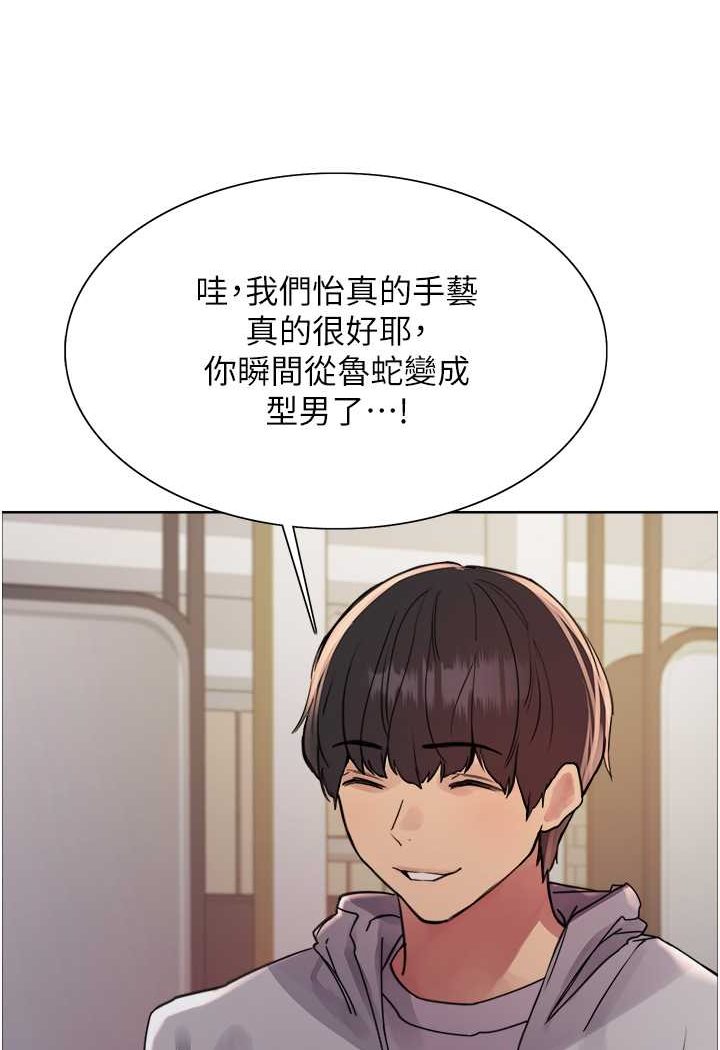 第2季 第17話-我真的不是破麻…!