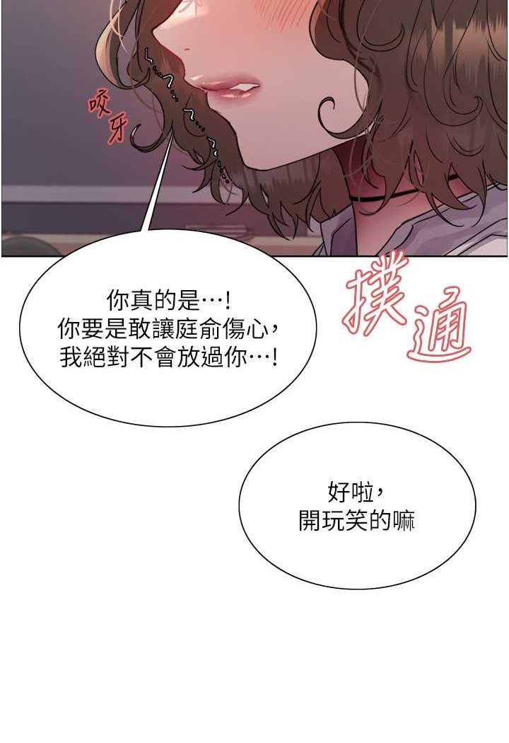 第2季 第17話-我真的不是破麻…!