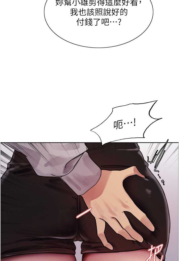 第2季 第17話-我真的不是破麻…!