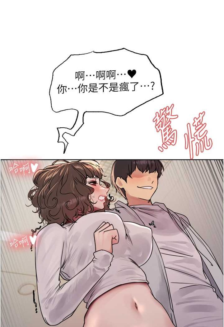 第2季 第17話-我真的不是破麻…!