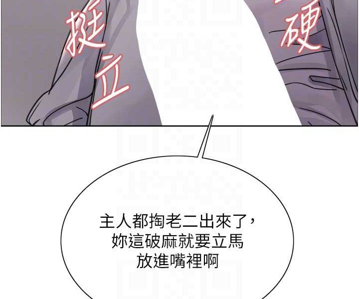 第2季 第17話-我真的不是破麻…!