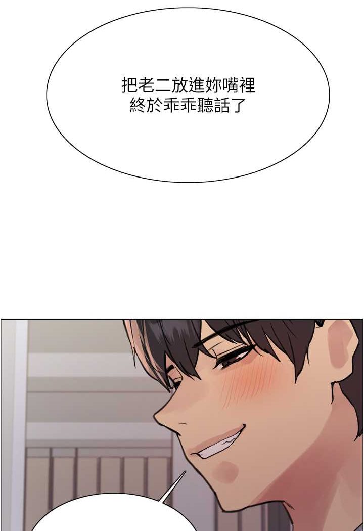 第2季 第17話-我真的不是破麻…!