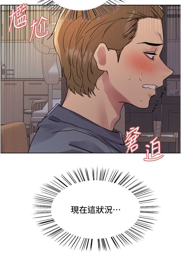 第2季 第17話-我真的不是破麻…!