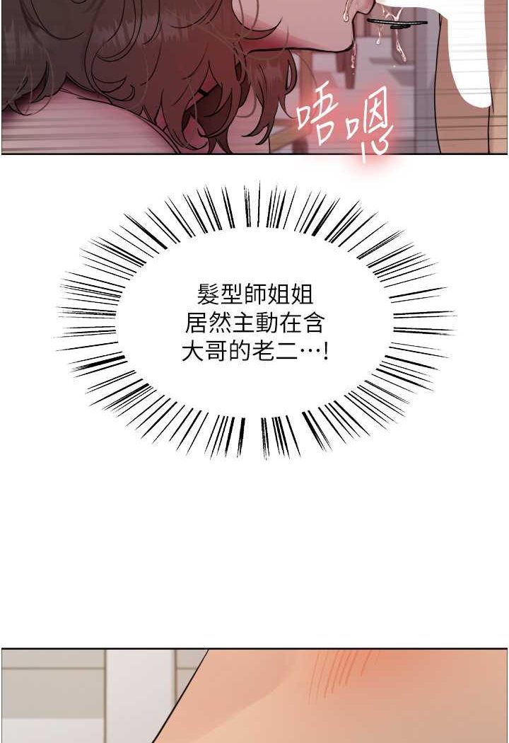 第2季 第17話-我真的不是破麻…!