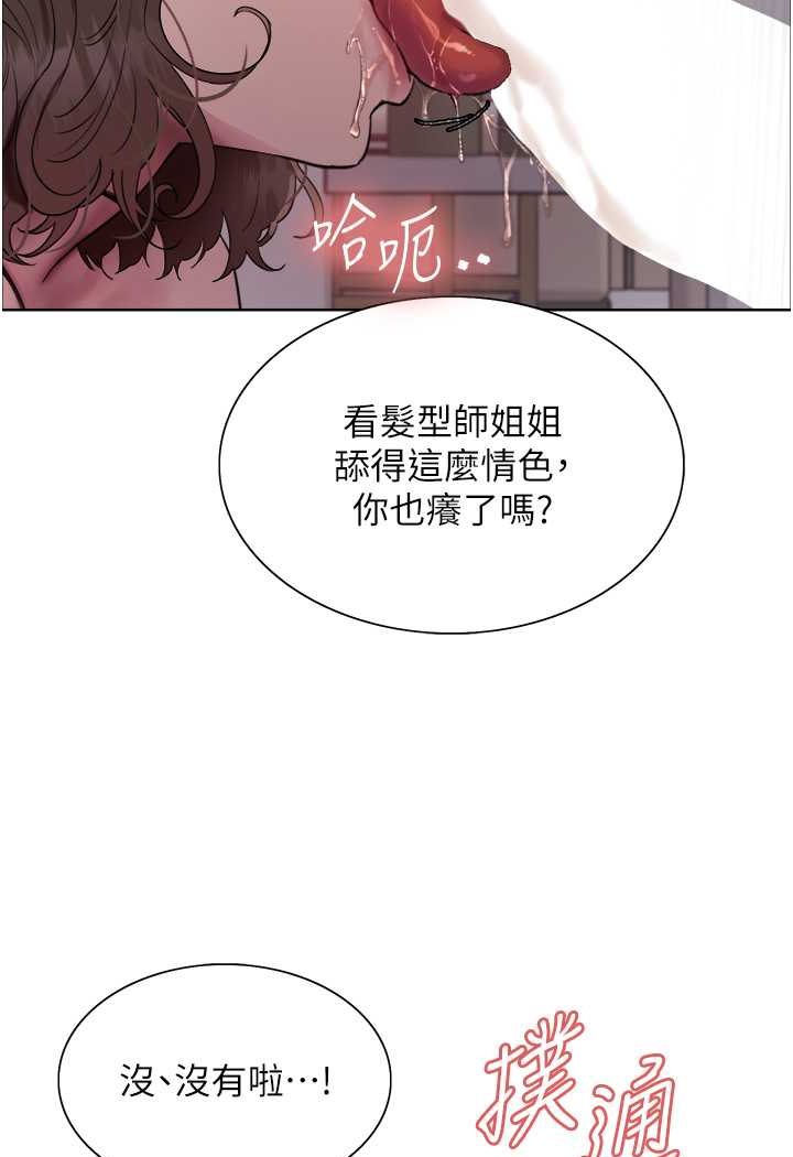 第2季 第17話-我真的不是破麻…!