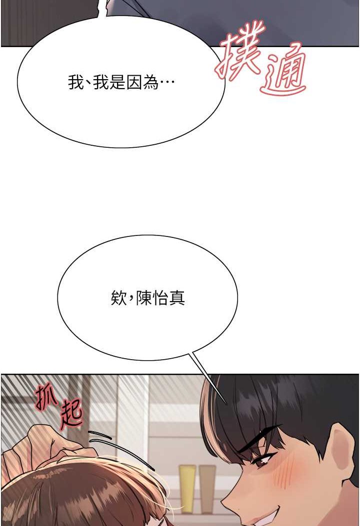 第2季 第17話-我真的不是破麻…!