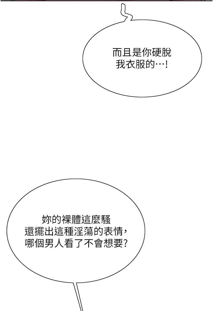 第2季 第17話-我真的不是破麻…!