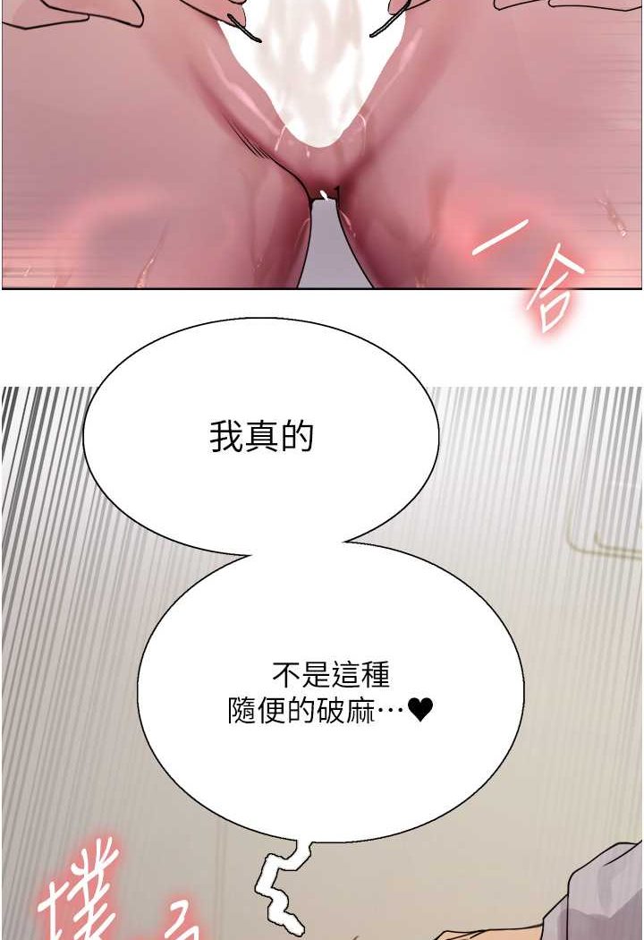 第2季 第17話-我真的不是破麻…!