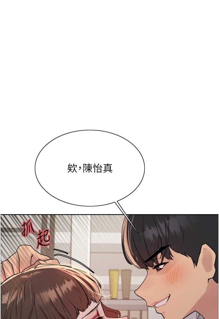 第2季 第18話-雙洞齊開的陳怡真