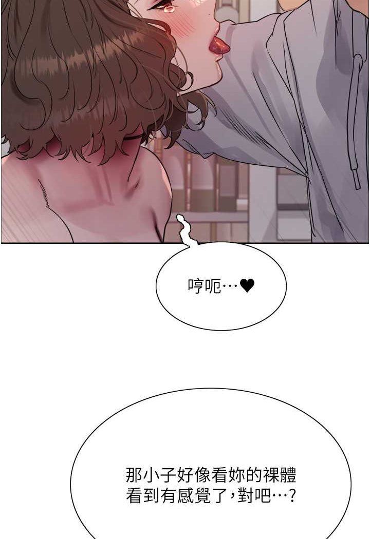 第2季 第18話-雙洞齊開的陳怡真