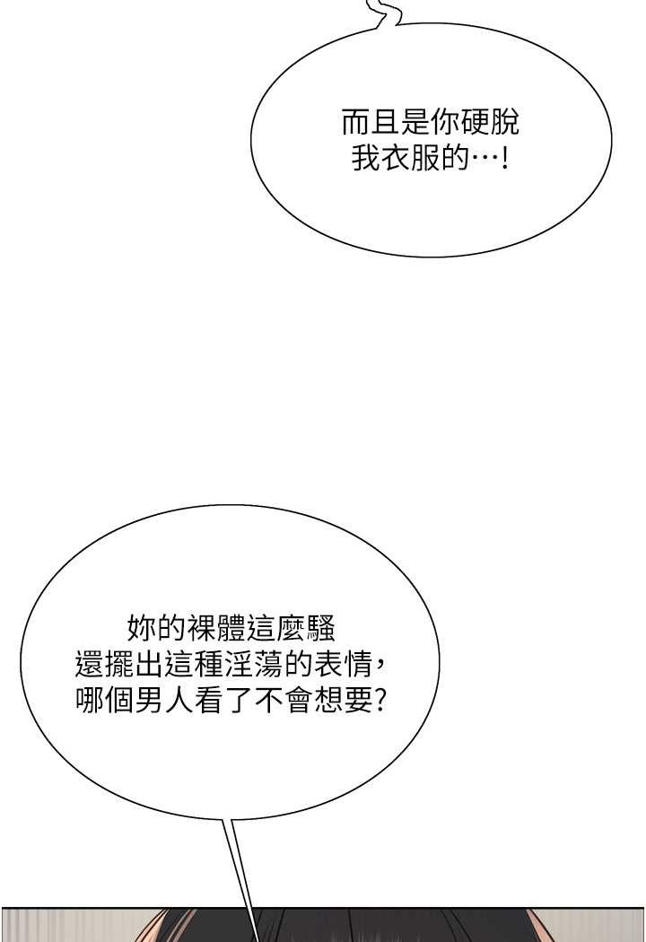 第2季 第18話-雙洞齊開的陳怡真