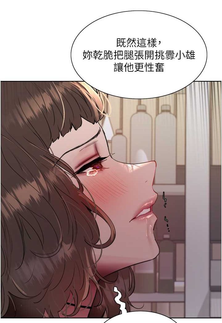 第2季 第18話-雙洞齊開的陳怡真