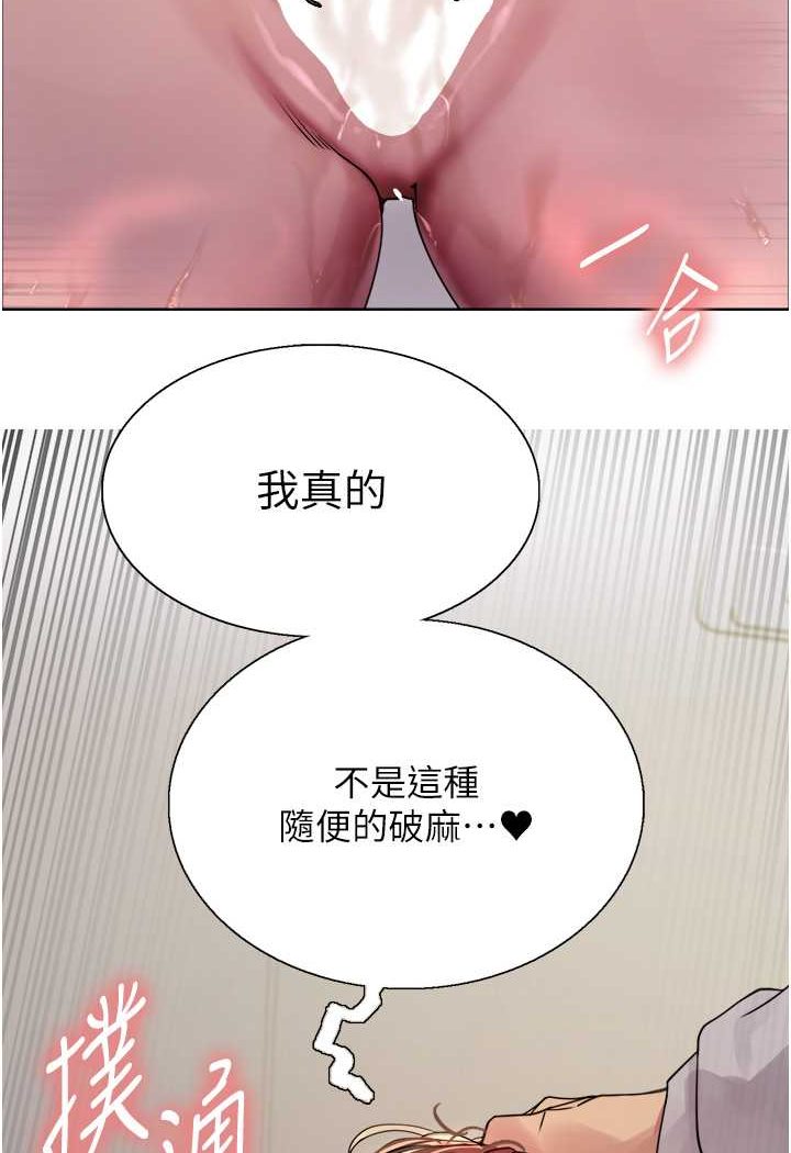 第2季 第18話-雙洞齊開的陳怡真
