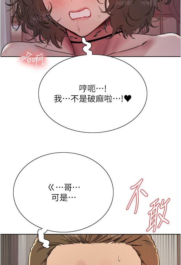 第2季 第18話-雙洞齊開的陳怡真