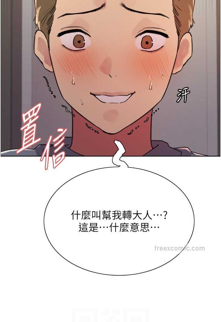 第2季 第18話-雙洞齊開的陳怡真