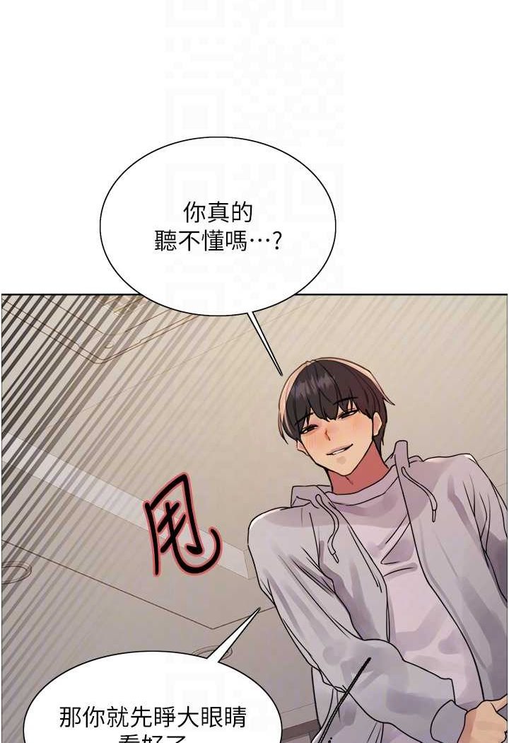 第2季 第18話-雙洞齊開的陳怡真