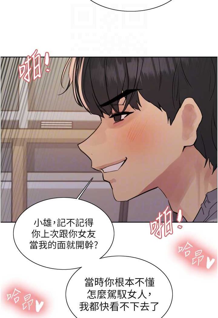 第2季 第18話-雙洞齊開的陳怡真