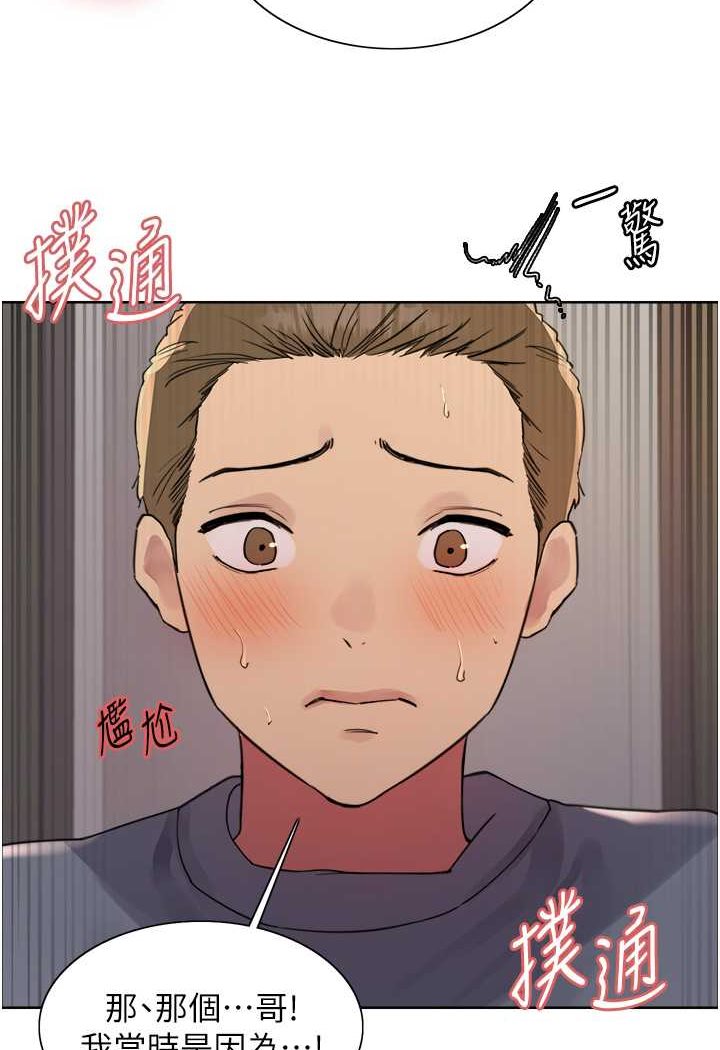 第2季 第18話-雙洞齊開的陳怡真
