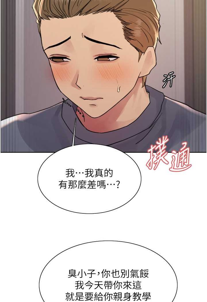 第2季 第18話-雙洞齊開的陳怡真