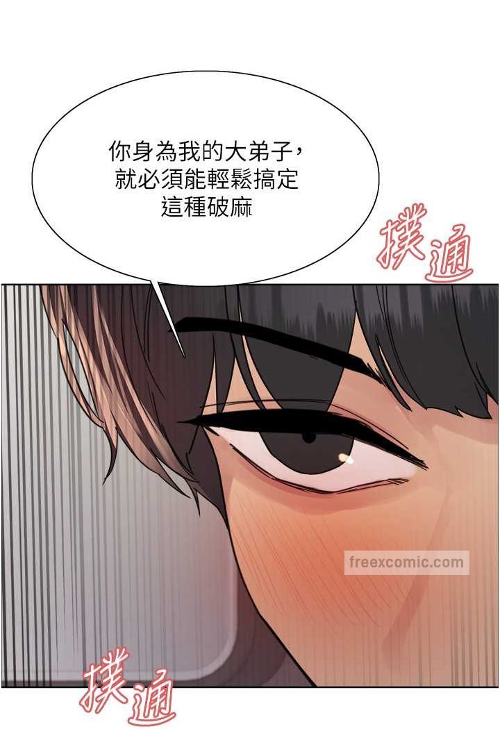 第2季 第18話-雙洞齊開的陳怡真