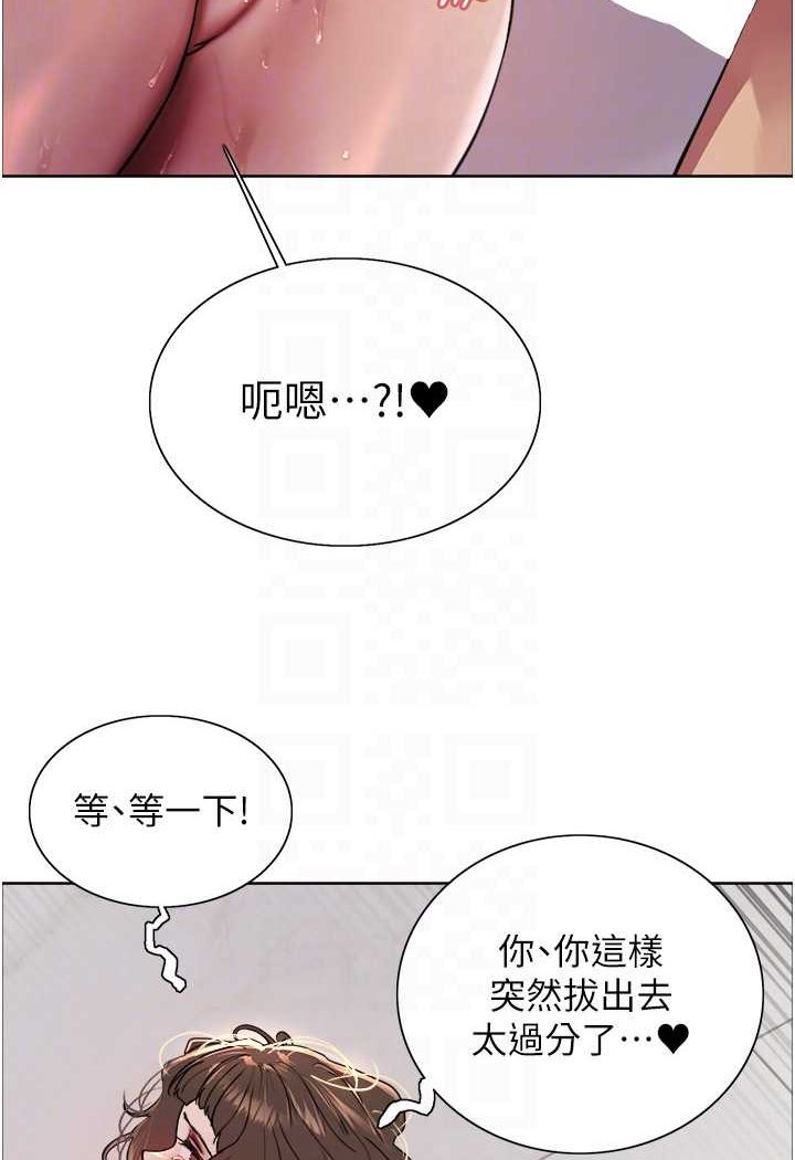 第2季 第18話-雙洞齊開的陳怡真