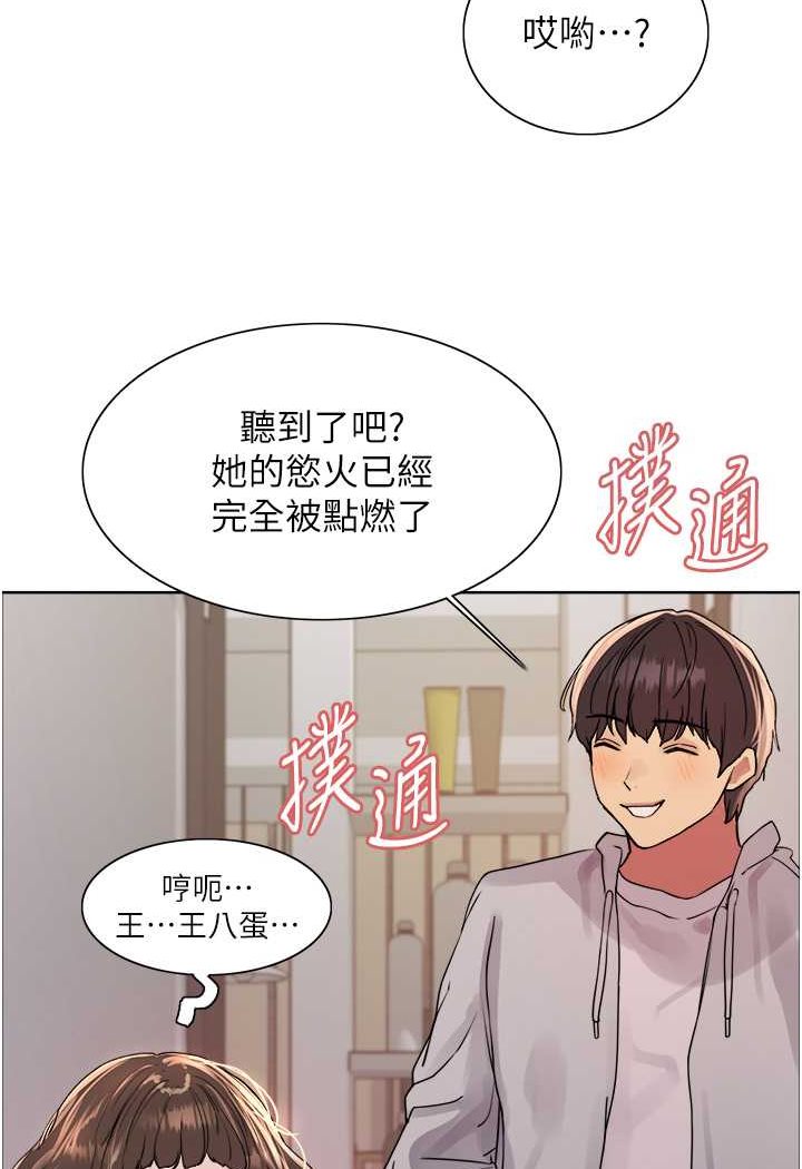 第2季 第18話-雙洞齊開的陳怡真