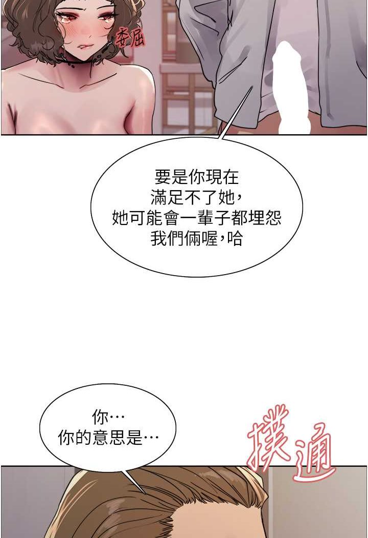 第2季 第18話-雙洞齊開的陳怡真