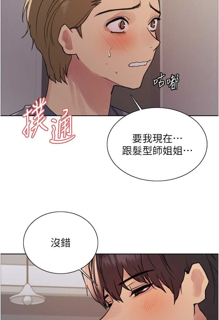 第2季 第18話-雙洞齊開的陳怡真