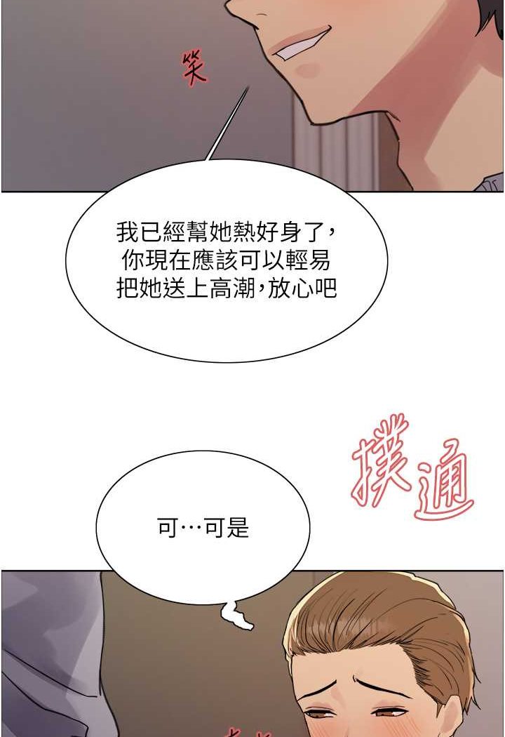 第2季 第18話-雙洞齊開的陳怡真