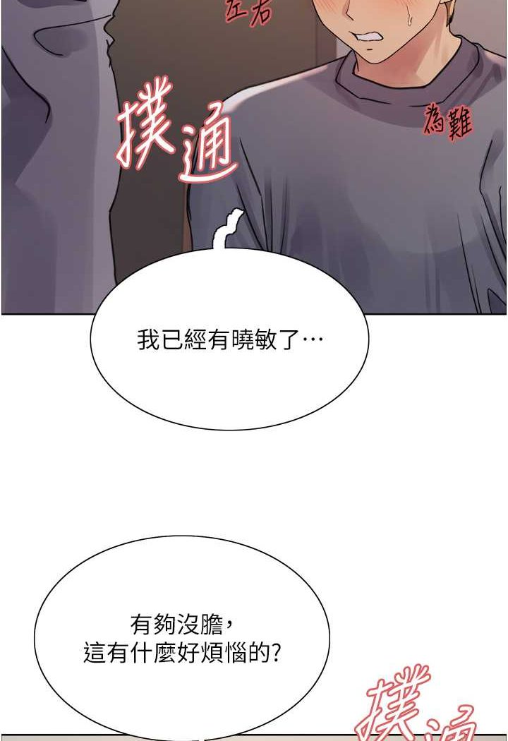 第2季 第18話-雙洞齊開的陳怡真