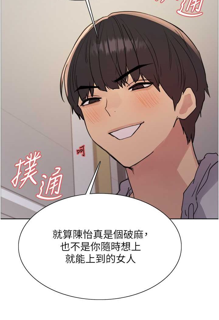 第2季 第18話-雙洞齊開的陳怡真