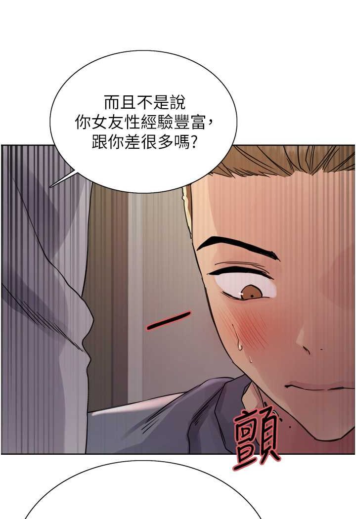 第2季 第18話-雙洞齊開的陳怡真