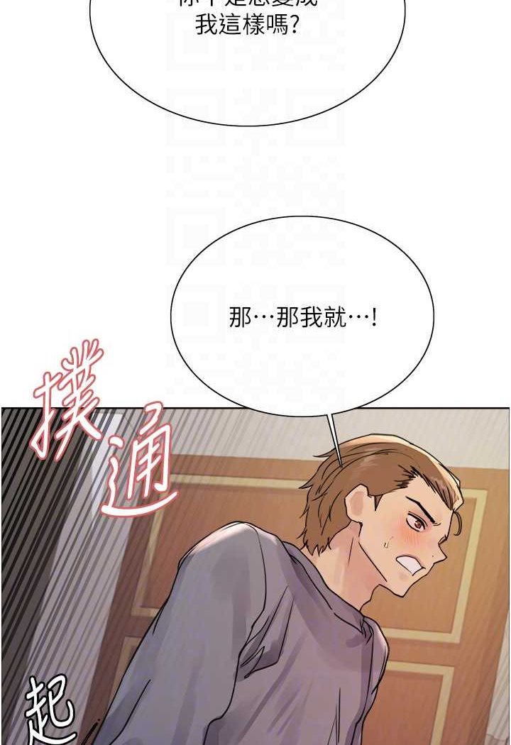 第2季 第18話-雙洞齊開的陳怡真