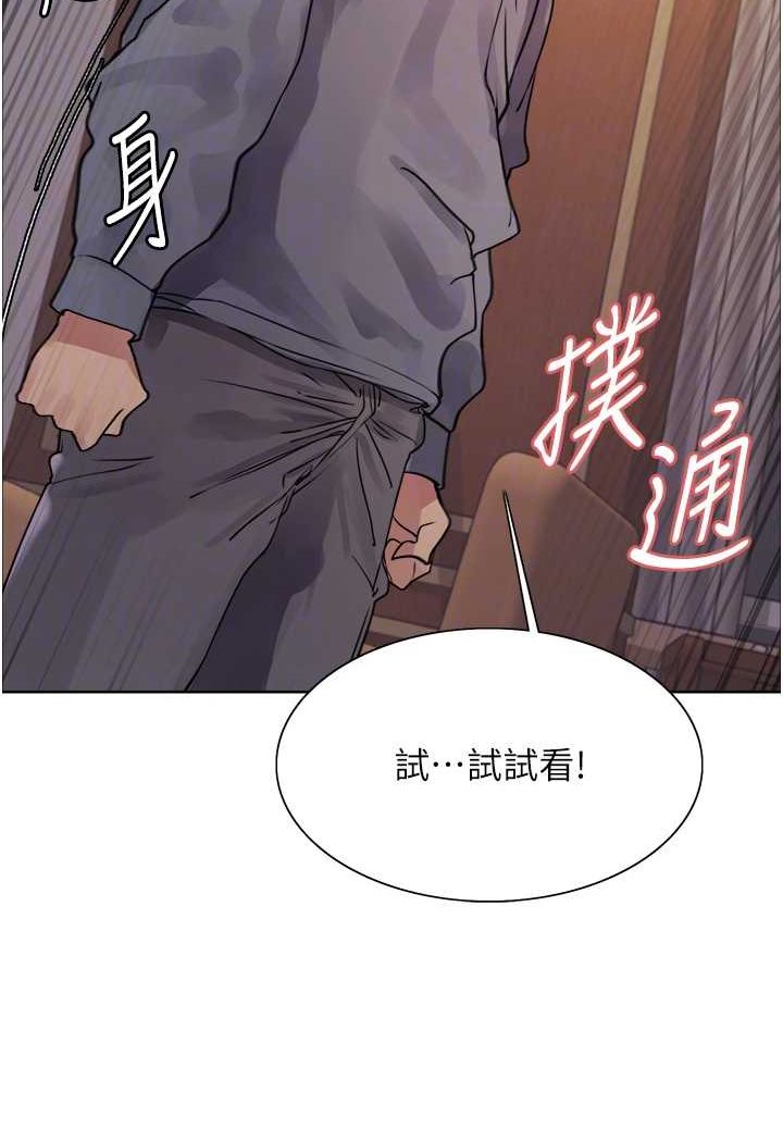 第2季 第18話-雙洞齊開的陳怡真