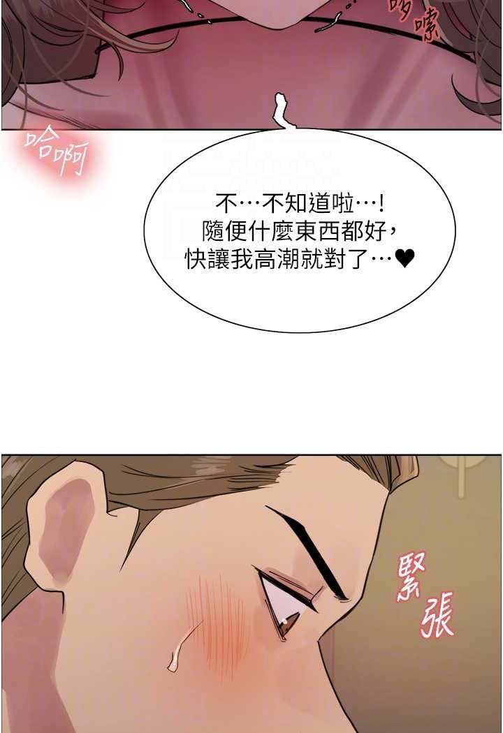第2季 第18話-雙洞齊開的陳怡真