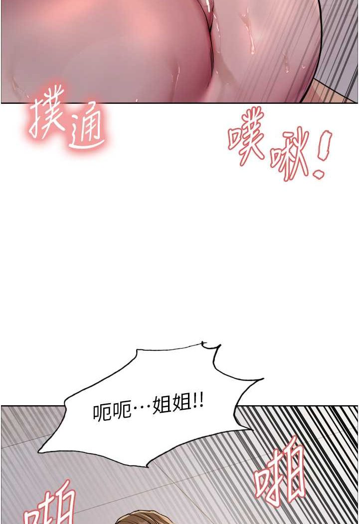 第2季 第18話-雙洞齊開的陳怡真
