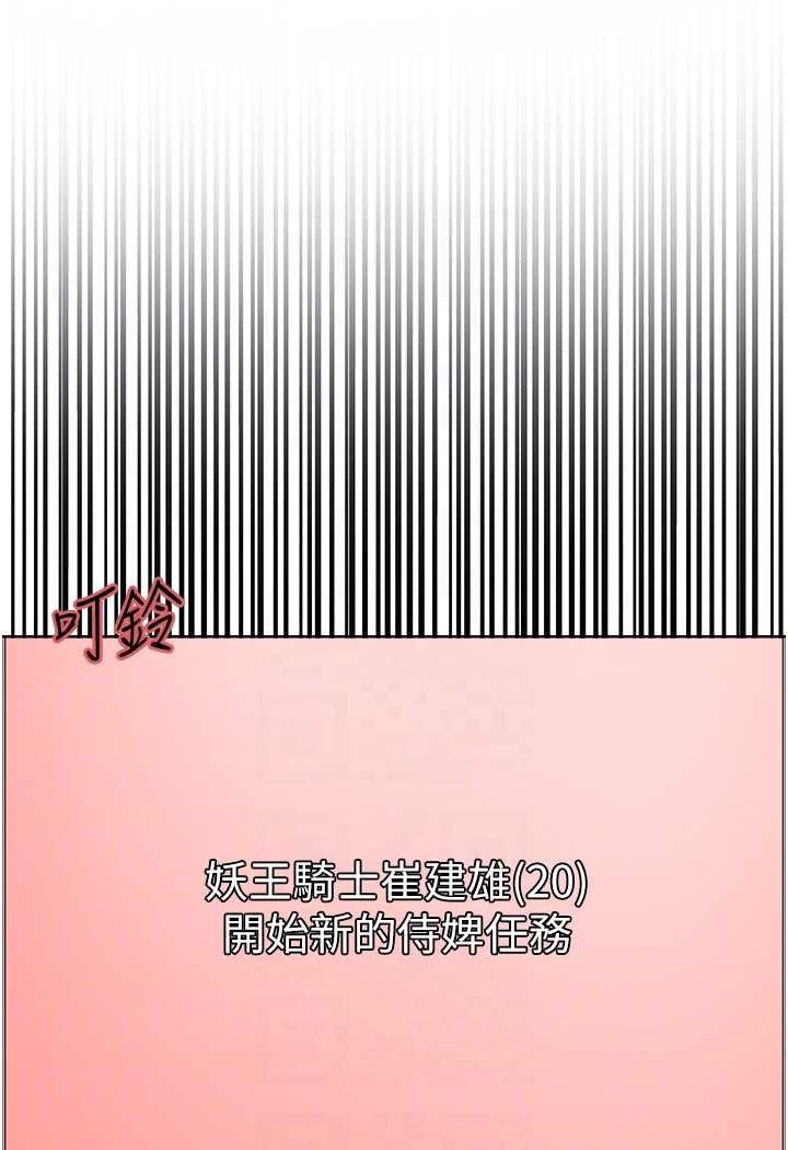 第2季 第18話-雙洞齊開的陳怡真