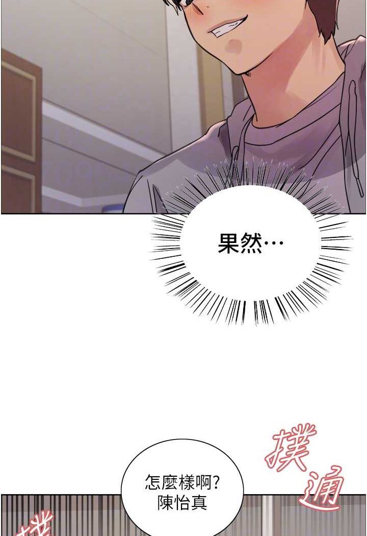 第2季 第18話-雙洞齊開的陳怡真